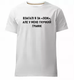 Чоловіча преміум футболка