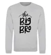 Свитшот The big bro Серый меланж фото