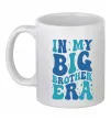 Чашка керамическая In my big brother era Белый фото