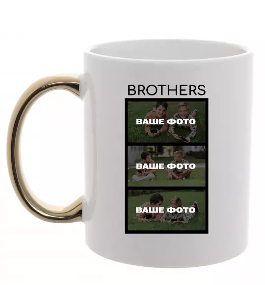 Чашка с цветной ручкой Brothers Ваше фото Золото фото