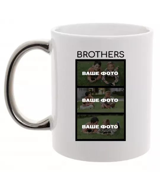 Чашка с цветной ручкой Brothers Ваше фото Серебро фото