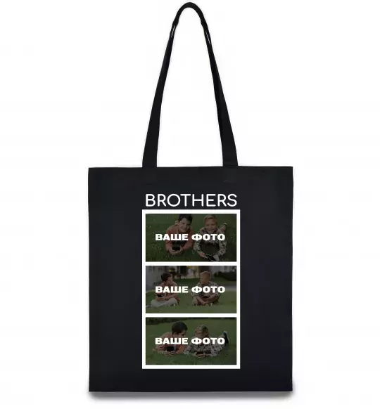 Еко-сумка Brothers Ваше фото Чорний фото