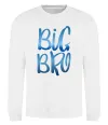 Свитшот Big bro gradient Белый фото
