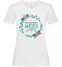 Жіноча футболка Найкраща матуся у світі, колір - білий, розмір - М Білий фото