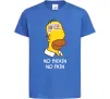 Дитяча футболка No brain, no pain Simpsons Яскраво-синій фото