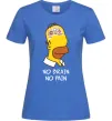 Женская футболка No brain, no pain Simpsons Ярко-синий фото