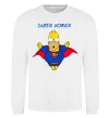 Свитшот Super Homer Белый фото