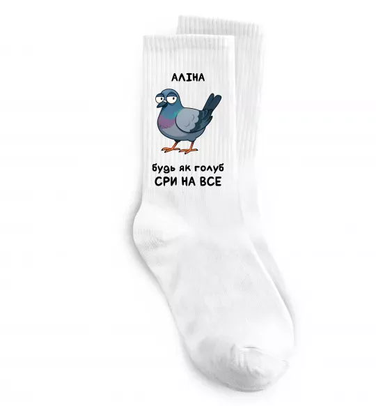 Носки Аліна будь як голуб Белый фото