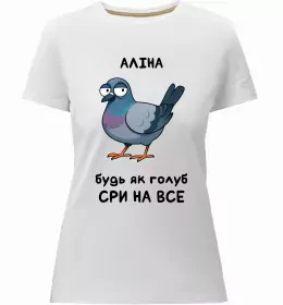 Женская премиум футболка Аліна золота людина Белый фото