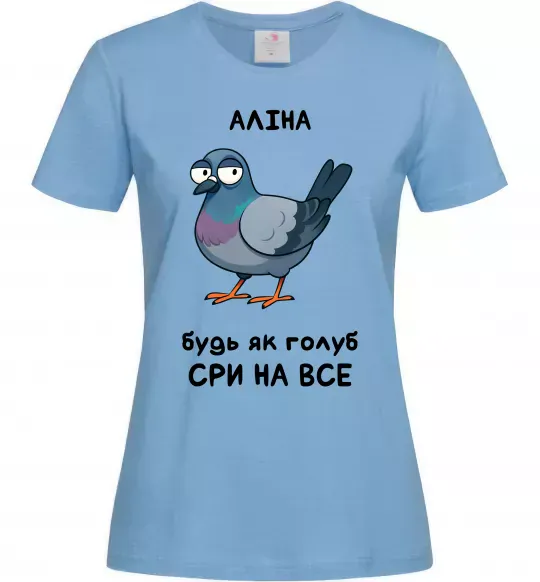 Жіноча футболка Аліна будь як голуб Блакитний фото