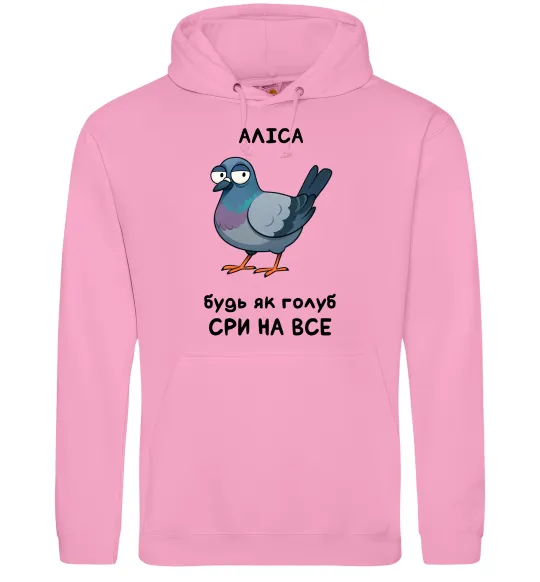 Женская толстовка (худи) Аліса будь як голуб Розовый фото