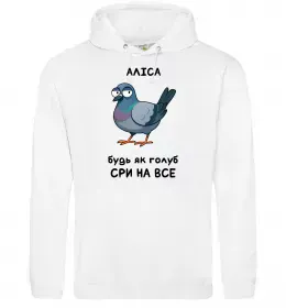 Женская толстовка (худи) Аліса будь як голуб Белый фото