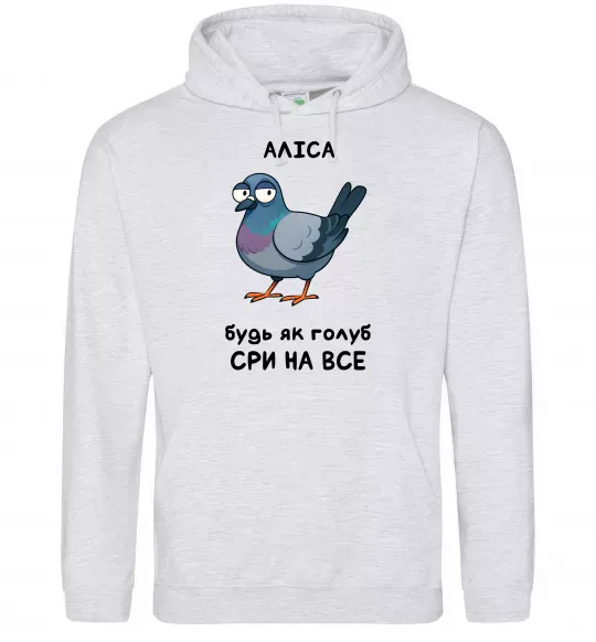 Женская толстовка (худи) Аліса будь як голуб Серый меланж фото