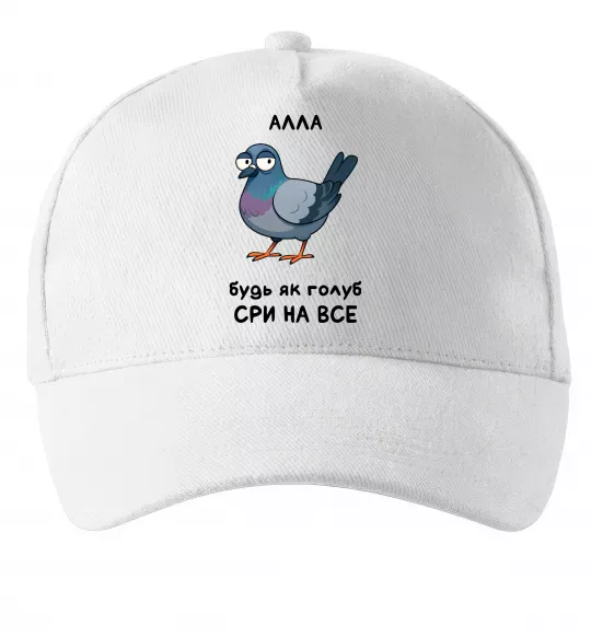Кепка Алла будь як голуб Белый фото