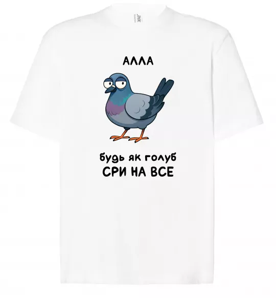 Футболка Оверсайз Алла будь як голуб Білий фото
