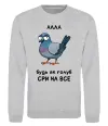Свитшот Алла будь як голуб Серый меланж фото