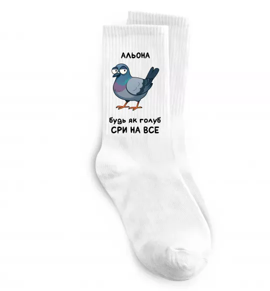 Носки Альона будь як голуб Белый фото