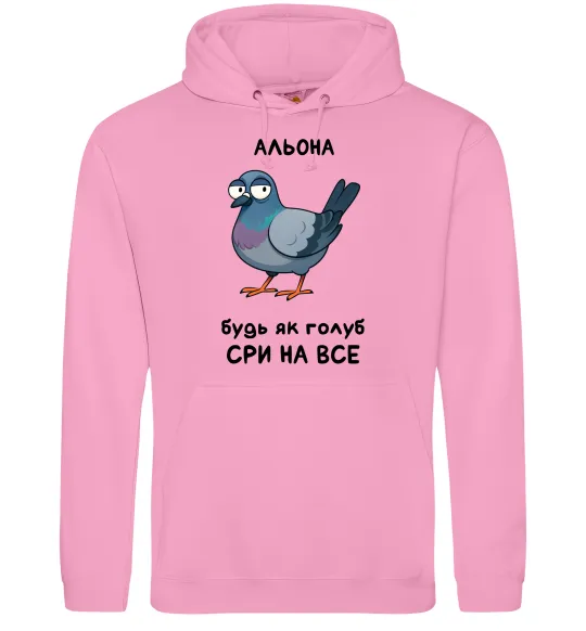 Жіноча толстовка (худі) Альона будь як голуб Рожевий фото