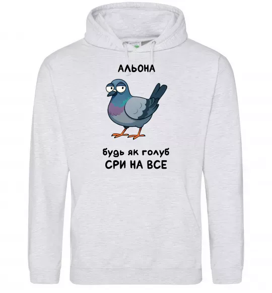 Женская толстовка (худи) Альона будь як голуб Серый меланж фото