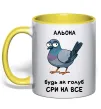 Чашка с цветной ручкой Альона будь як голуб Солнечно желтый фото