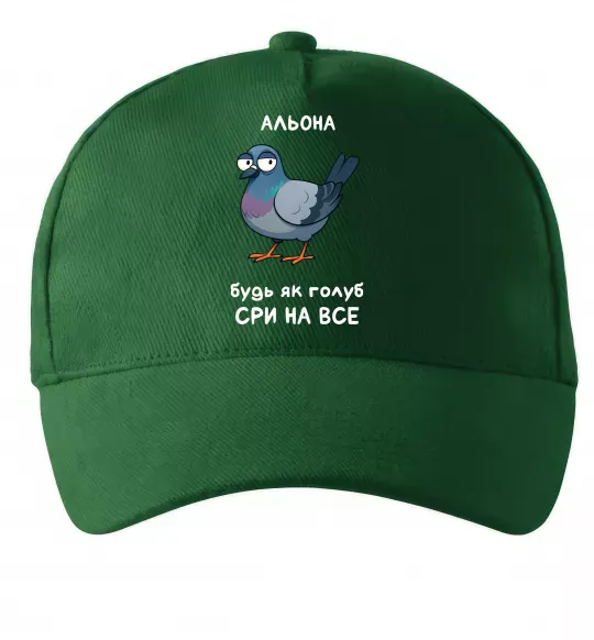 Кепка Альона будь як голуб Темно-зеленый фото