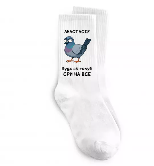 Носки Анастасія будь як голуб Белый фото