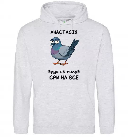 Женская толстовка (худи) Анастасія будь як голуб Серый меланж фото