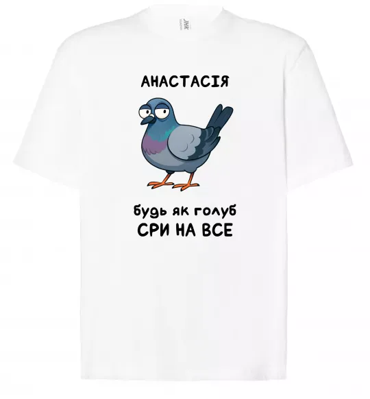 Футболка Оверсайз Анастасія будь як голуб Белый фото