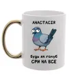 Чашка с цветной ручкой Анастасія будь як голуб Золото Чашка с цветной ручкой Анастасія будь як голуб Золото фото