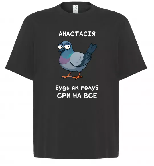 Футболка Оверсайз Анастасія будь як голуб Черный фото