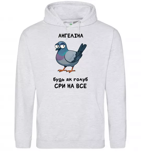 Жіноча толстовка (худі) Ангеліна будь як голуб Сірий меланж фото