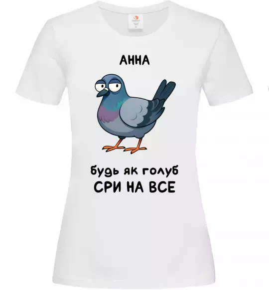 Жіноча футболка Анна будь як голуб Білий фото