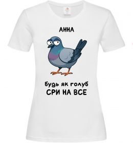 Женская футболка Анна будь як голуб