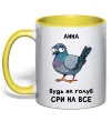 Чашка с цветной ручкой Анна будь як голуб Лимонный фото