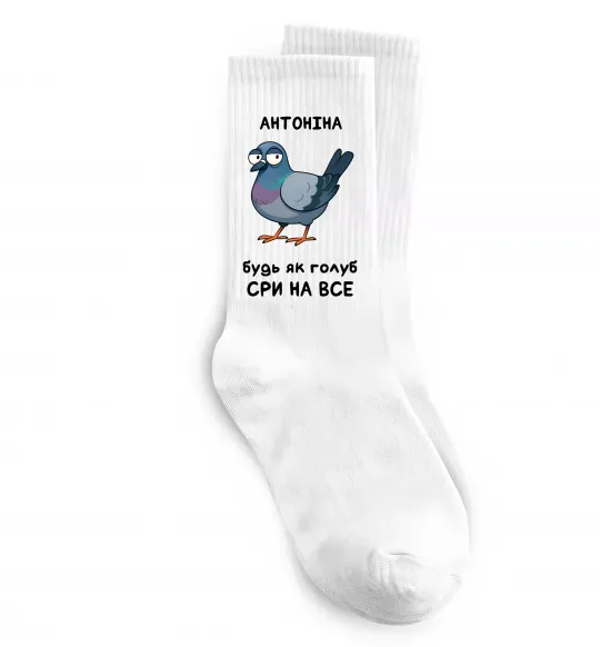 Шкарпетки Антоніна будь як голуб Білий фото