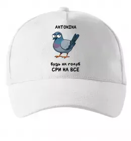 Кепка Погану людину Антоніною не назвуть Черный фото