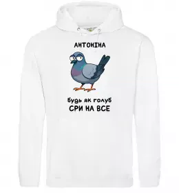 Жіноча толстовка (худі) Антоніна будь як голуб Білий фото