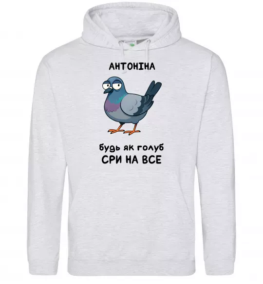 Женская толстовка (худи) Антоніна будь як голуб Серый меланж фото