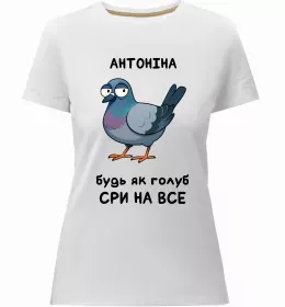 Женская премиум футболка Погану людину Антоніною не назвуть Черный фото