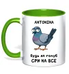 Чашка с цветной ручкой Антоніна будь як голуб Зеленый фото