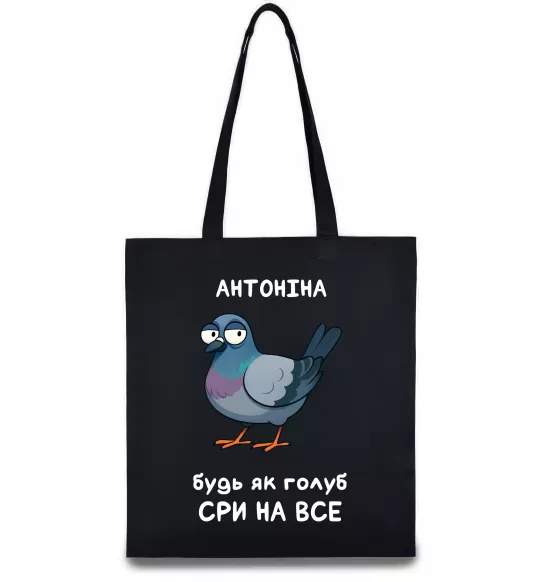 Эко-сумка Антоніна будь як голуб Черный фото