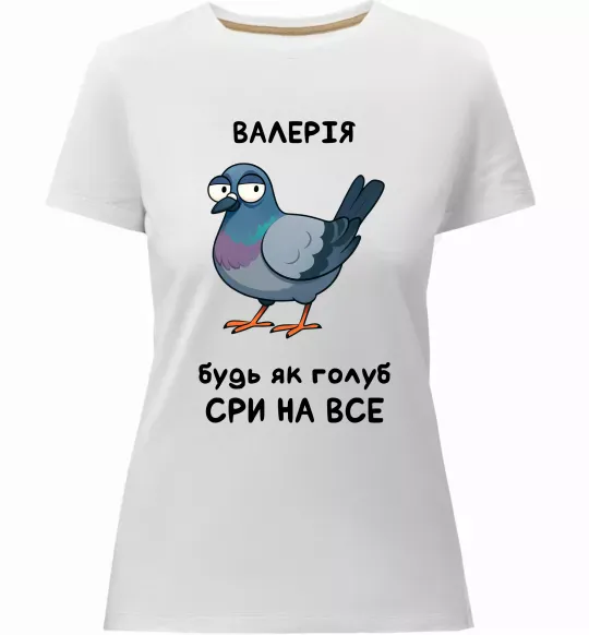 Женская премиум футболка Валерія будь як голуб Белый фото