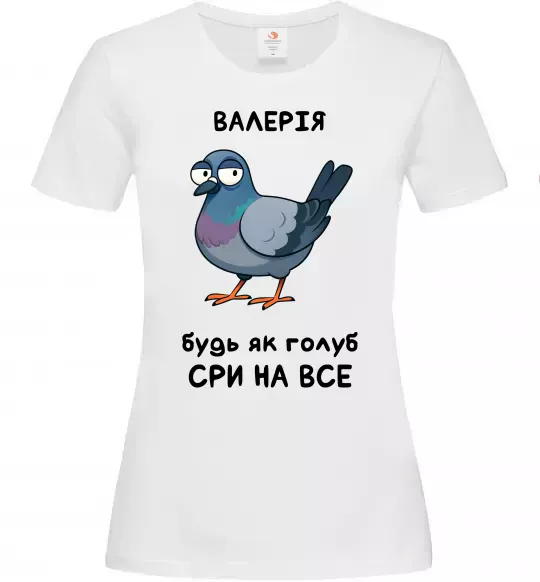 Женская футболка Валерія будь як голуб Белый фото