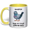 Чашка з кольоровою ручкою Валерія будь як голуб Лимонний фото
