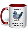 Чашка с цветной ручкой Валерія будь як голуб Красный фото