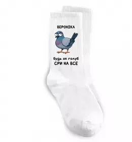 Шкарпетки Вероніка будь як голуб Білий фото