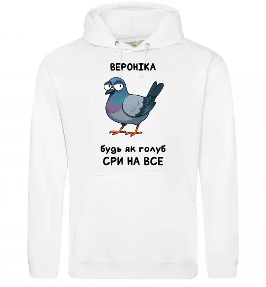 Жіноча толстовка (худі) Вероніка будь як голуб Білий фото