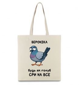 Эко-сумка Вероніка будь як голуб