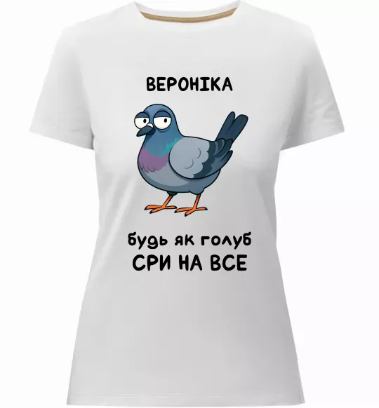 Жіноча преміум футболка Вероніка будь як голуб Білий фото