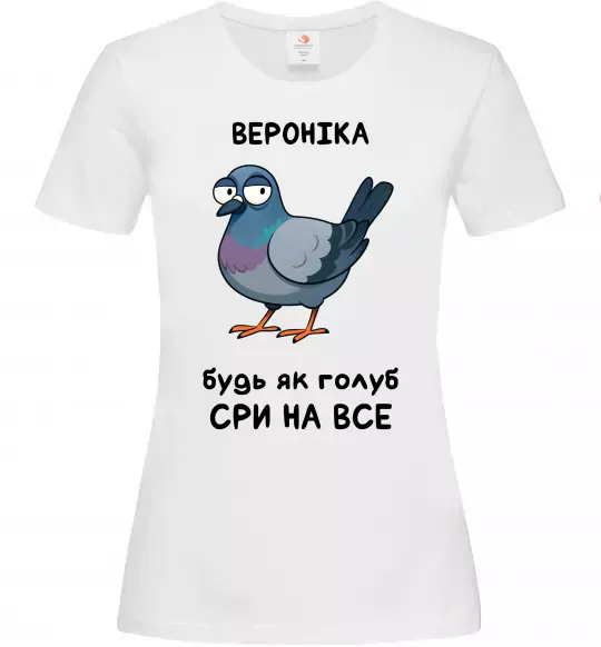 Жіноча футболка Вероніка будь як голуб Білий фото